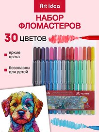 Фломастеры Art idea, 30 цветов