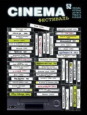 Плакат со скретч-слоем. 52 фильма, которые должен увидеть каждый!