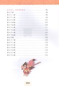 Китайский язык. 5 класс. Учебное пособие. В 2-х частях. Часть 2. ФГОС 2021 - 2