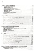 Диагностика и лечение расстройства множественной личности (КлПс) Патнем - 2