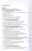 Налоги и налогообложение Учебник (6 изд) (ЗФРУ) Майбуров - 1