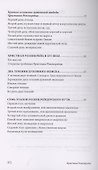 Христиан Розенкрейц и великие проводники человечества - 2