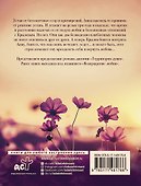 Территория души. Книга вторая. Твое дыхание за спиной - 1
