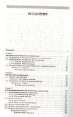 Моделирование процессов и систем: Учебное пособие - 1