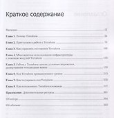 Terraform: инфраструктура на уровне кода - 2