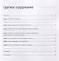 Terraform: инфраструктура на уровне кода - 2