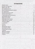 Развивающие задачи для детей 7-12 лет Вып. 3 (м) Дружинин - 1