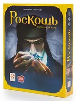 Настольная игра Роскошь (Splendor)