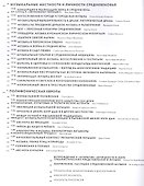 Исторический атлас средневековой музыки (супер) (ПИ) - 2