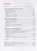 Манипуляции информацией в бизнесе - 1