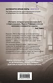 Добрый доктор из Варшавы - 1