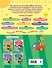 Сборник развивающих заданий для детей 3-4 лет - 1