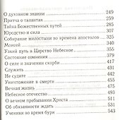 Беседы - 2