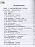 Биология. 8 класс. Базовый уровень. Учебное пособие. В 4 частях. Часть 3 (для слабовидящих обучающихся) - 1