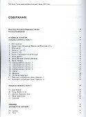 Русско-армянский тематический словарь. 5000 слов - 1
