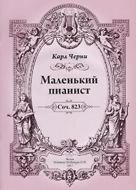 Маленький пианист