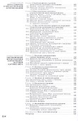 Концепции современного естествознания Уч. пос. (УдВСпецЛ) (2 изд) Лозовский - 2
