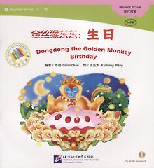 Dongdong the Golden Monkey. Birthday. Modern fiction = Золотая обезьянка Дундун. День рождения. Адаптированная книга для чтения (+CD-ROM)