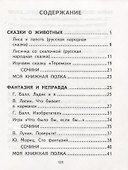 Литературное чтение. 2 класс. Тетрадь для самостоятельной работы - 1