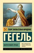 Философия права - 0