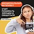 Игра-головоломка BRAINY TRAINY УМ462 Эмоциональный интеллект - 1