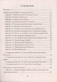 Алгебра и начала математического анализа. 10-11 классы. Диктанты. ФГОС - 1
