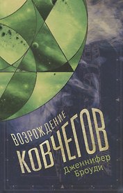 Возрождение ковчегов