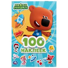 Альбом 100 наклеек. Ми-ми-мишки