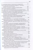 Создание "Православной Церкви Украины" как новый раскол и феномен протестантизма восточного обряда - 2