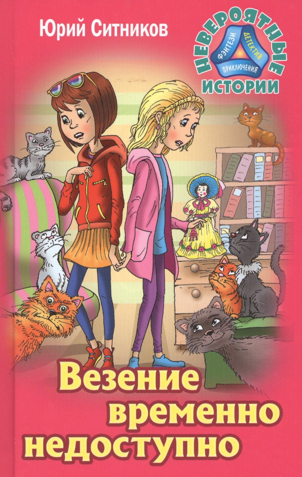 

Везение временно недоступно