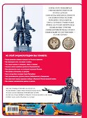 История России - 1