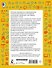 Смысловое чтение. Работа с текстом. 4 класс - 1