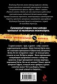 Сейф, или Не жди меня, мама, хорошего сына - 1
