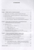 «У времени на дне». Эстетика и поэтика прозы Варлама Шаламова - 1