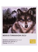 Картина по номерам Art Idea 40*50см. Волк в туманном лесу H092 - 0