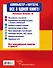 Большой самоучитель. Компьютер и ноутбук. Издание исправленное и доработанное - 1