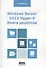 Windows Server 2012 Hyper-V. Книга рецептов - 0