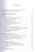 Истоки человеческого общения. - 1