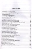 Географические открытия и путешествия. 5–11 классы (ФГОС Новый) - 1