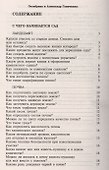 Все о саде и огороде. 500 самых важных вопросов, 500 самых полных ответов - 1