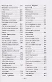 Весна Жени Сенина - 2