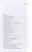 Живописные истории. О великих полотнах, их создателях и героях - 1
