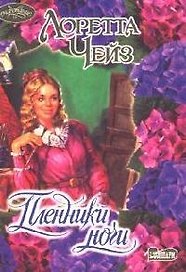 Пленники ночи