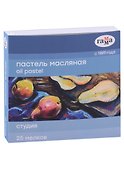 Пастель масляная «Студия» 25 цветов, ГАММА - 0