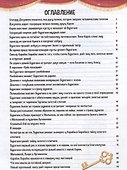 Моя библиотека. Золотой ключик, или Приключения Буратино - 2
