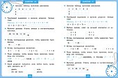 Тренажер 15 минут в день. Таблица умножения - 2