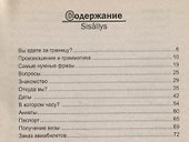 Финский попутчик. Русско-финский разговорник/Васильев К. - 2