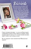 Слеза Шамаханской царицы - 1