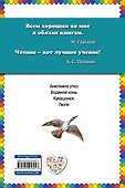 Анюткина утка: рассказы - 1
