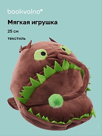 Мягкая игрушка Рыба-удильщик коричневая (25 см)